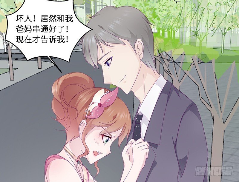 《命中注定你是我的》第16话 阴险的继母 第47页