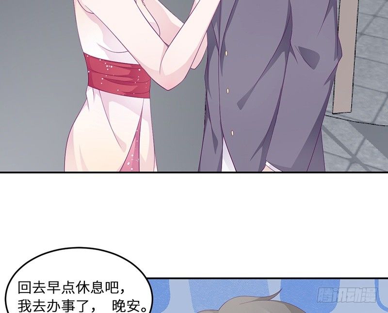 《命中注定你是我的》第16话 阴险的继母 第48页