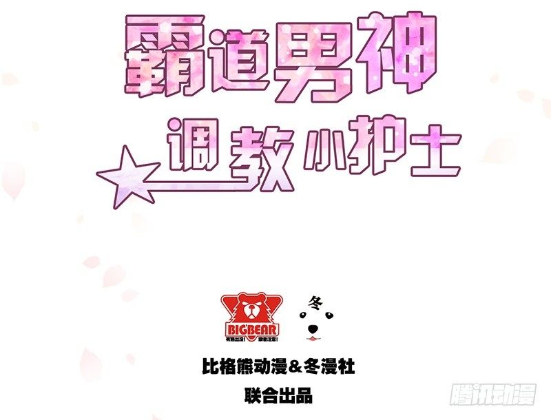《命中注定你是我的》第16话 阴险的继母 第5页