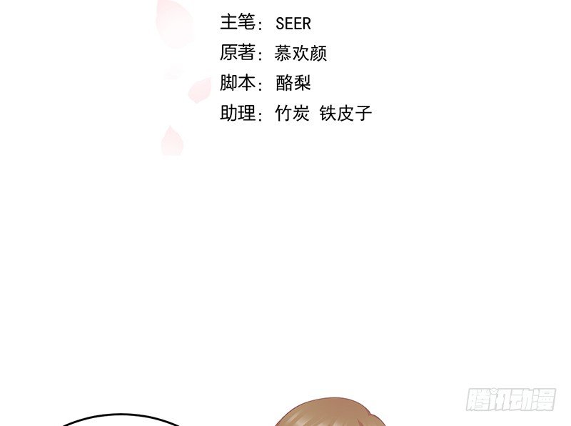 《命中注定你是我的》第16话 阴险的继母 第6页