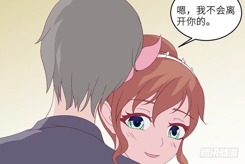 《命中注定你是我的》第14话 乔家人的关系 第18页