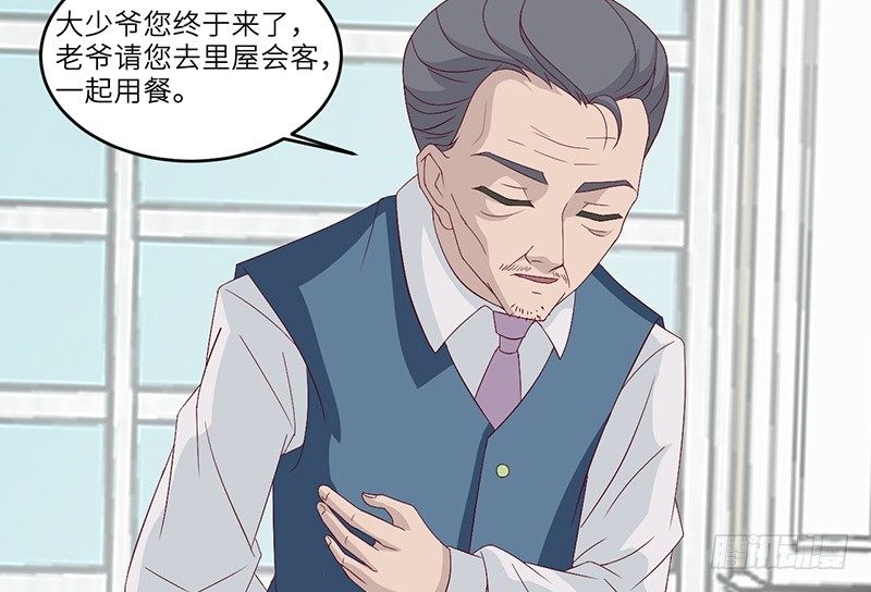 《命中注定你是我的》第14话 乔家人的关系 第28页