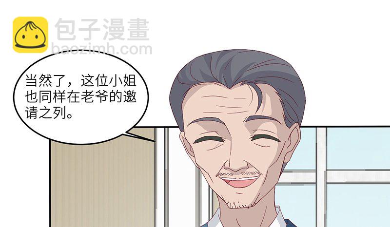 《命中注定你是我的》第14话 乔家人的关系 第30页