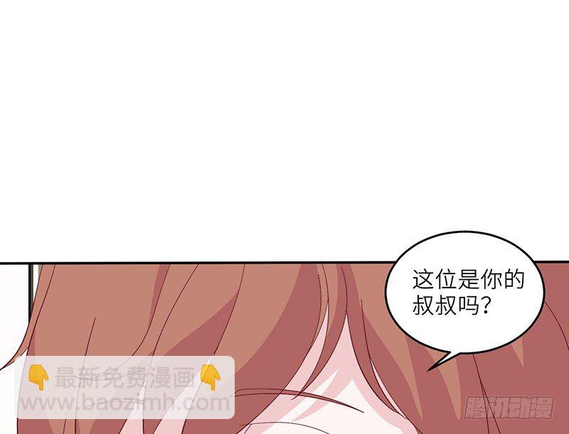 《命中注定你是我的》第14话 乔家人的关系 第35页