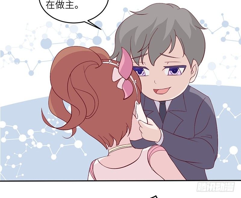 《命中注定你是我的》第14话 乔家人的关系 第41页