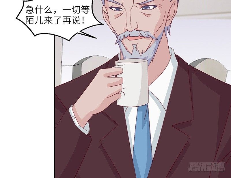 《命中注定你是我的》第14话 乔家人的关系 第47页