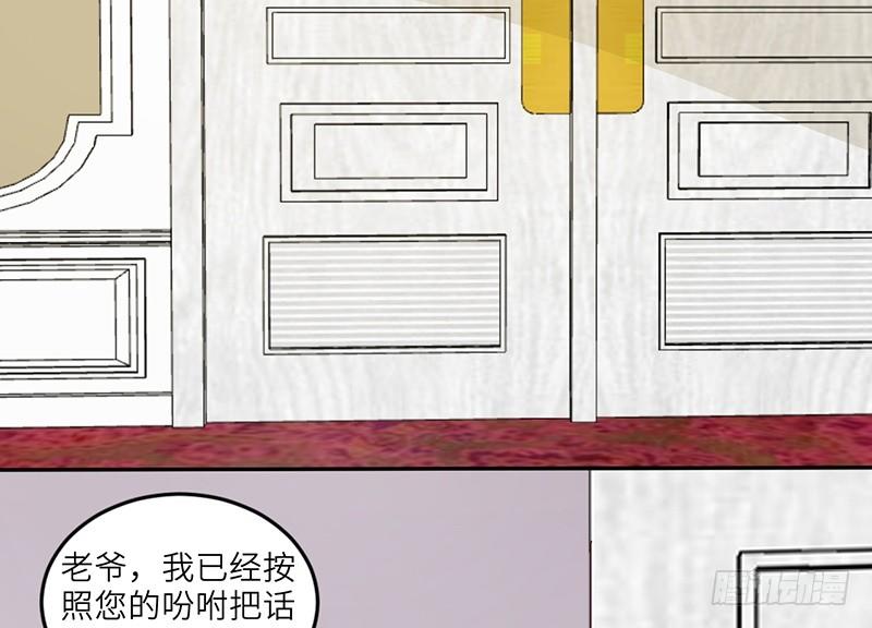《命中注定你是我的》第14话 乔家人的关系 第50页