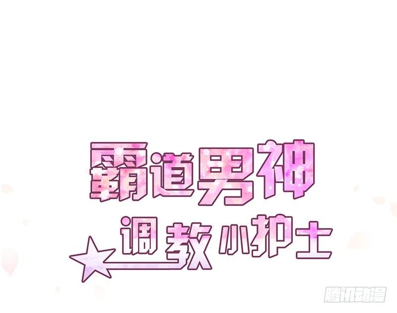 《命中注定你是我的》第14话 乔家人的关系 第5页