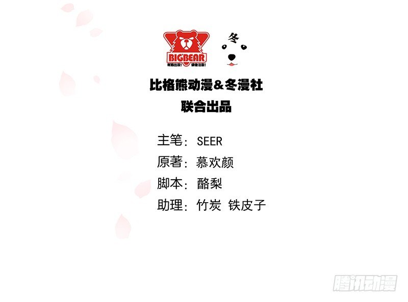 《命中注定你是我的》第14话 乔家人的关系 第6页