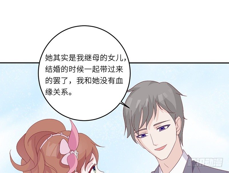 《命中注定你是我的》第14话 乔家人的关系 第7页
