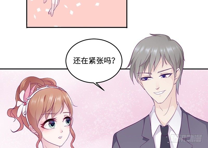 《命中注定你是我的》第13话 初会乔一一 第29页