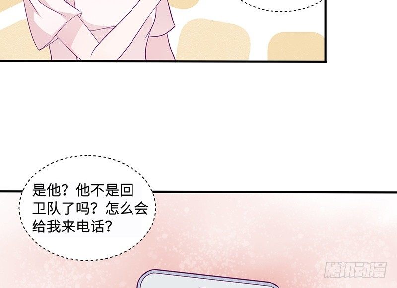 《命中注定你是我的》第13话 初会乔一一 第2页