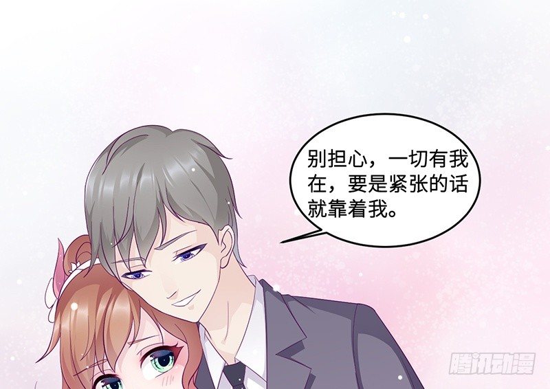 《命中注定你是我的》第13话 初会乔一一 第35页