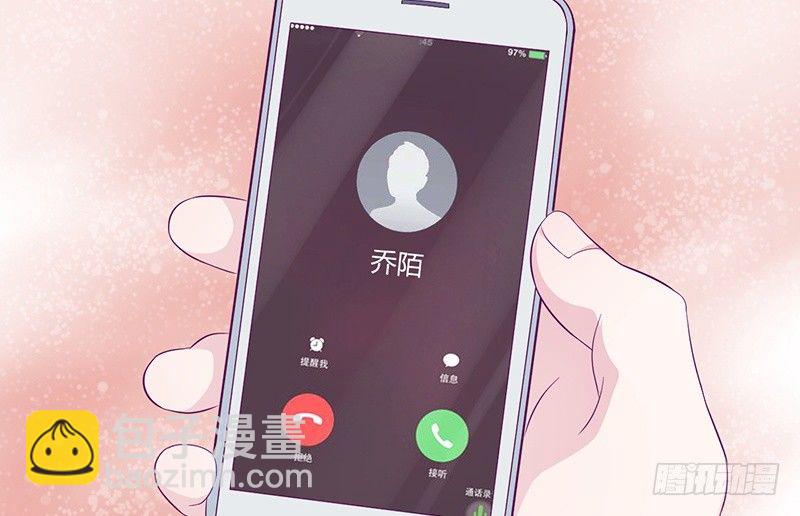 《命中注定你是我的》第13话 初会乔一一 第3页
