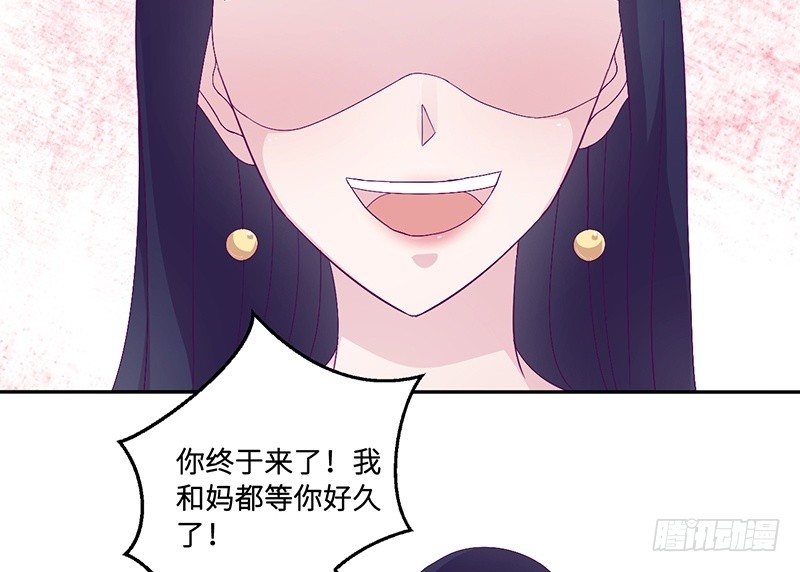 《命中注定你是我的》第13话 初会乔一一 第40页