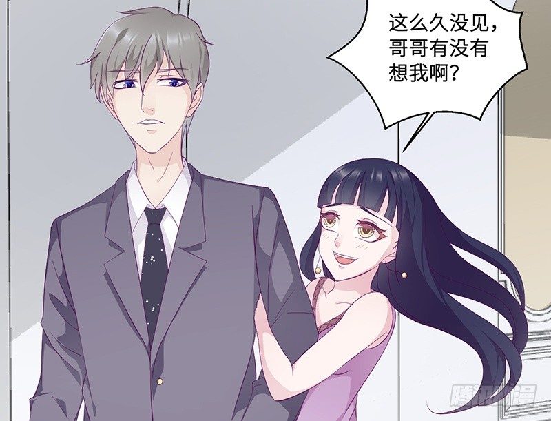 《命中注定你是我的》第13话 初会乔一一 第42页