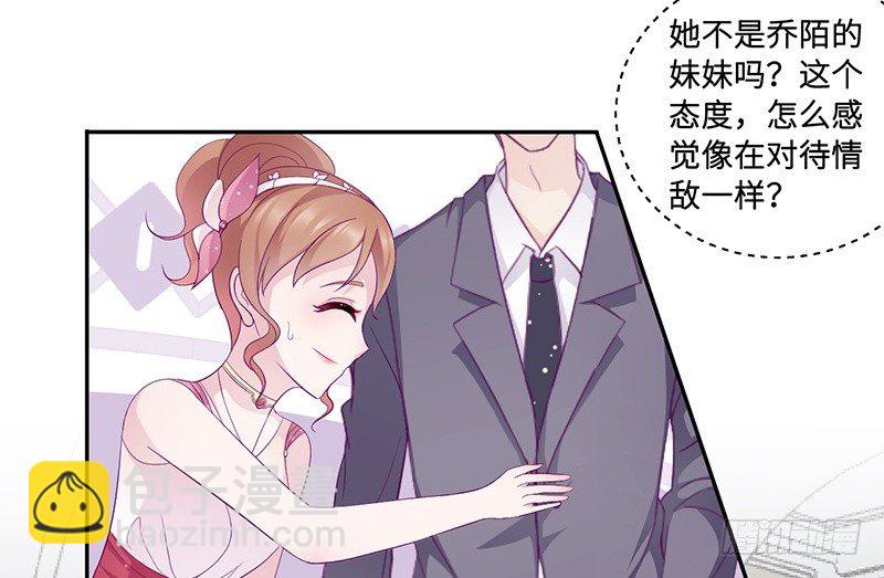 《命中注定你是我的》第13话 初会乔一一 第46页