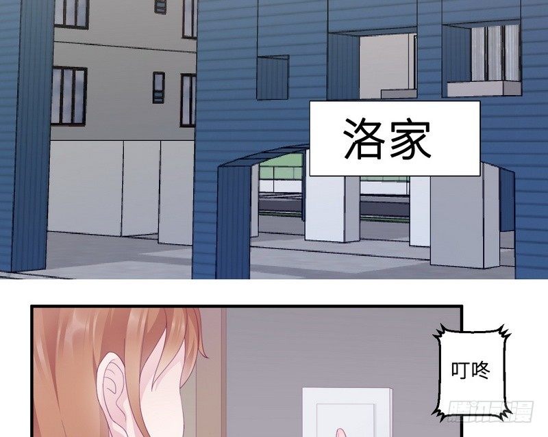 《命中注定你是我的》第20话 卫队长的妻子 第13页