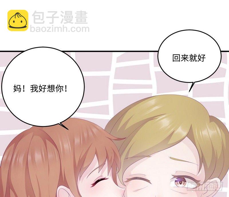 《命中注定你是我的》第20话 卫队长的妻子 第16页