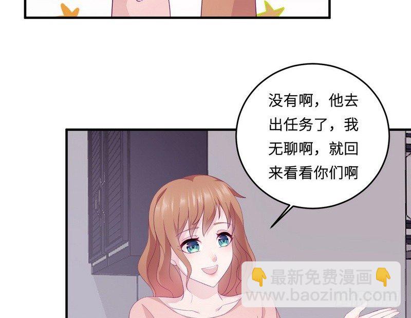 《命中注定你是我的》第20话 卫队长的妻子 第19页