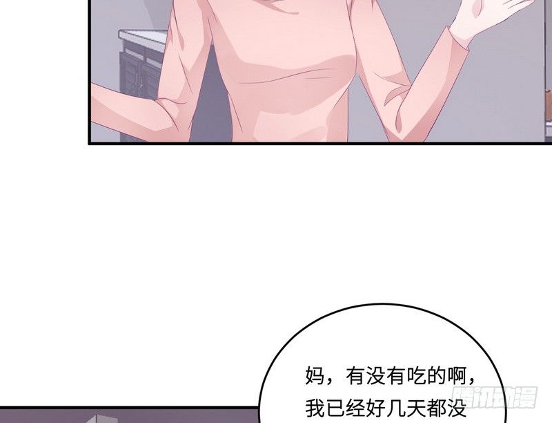 《命中注定你是我的》第20话 卫队长的妻子 第20页