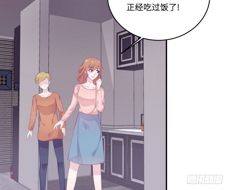 《命中注定你是我的》第20话 卫队长的妻子 第21页