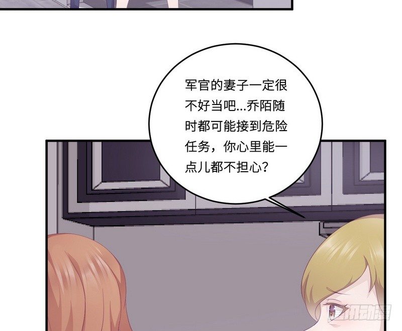 《命中注定你是我的》第20话 卫队长的妻子 第22页