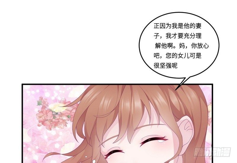 《命中注定你是我的》第20话 卫队长的妻子 第25页