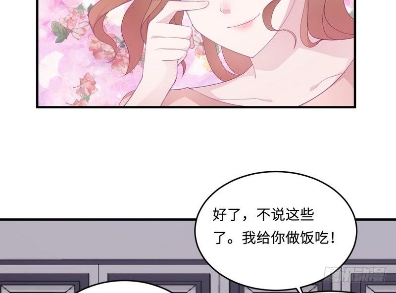 《命中注定你是我的》第20话 卫队长的妻子 第26页