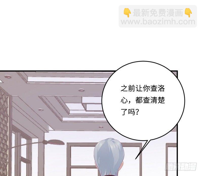 《命中注定你是我的》第20话 卫队长的妻子 第29页