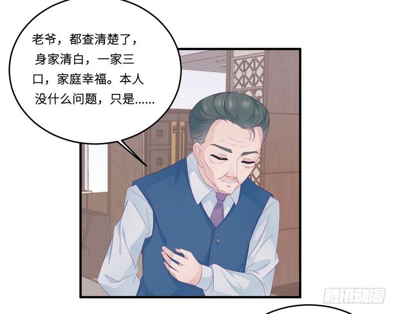 《命中注定你是我的》第20话 卫队长的妻子 第31页