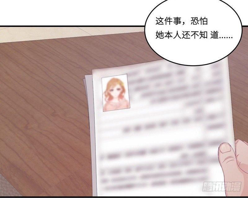 《命中注定你是我的》第20话 卫队长的妻子 第32页