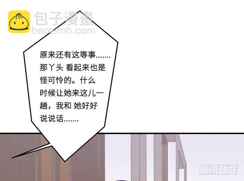 《命中注定你是我的》第20话 卫队长的妻子 第33页