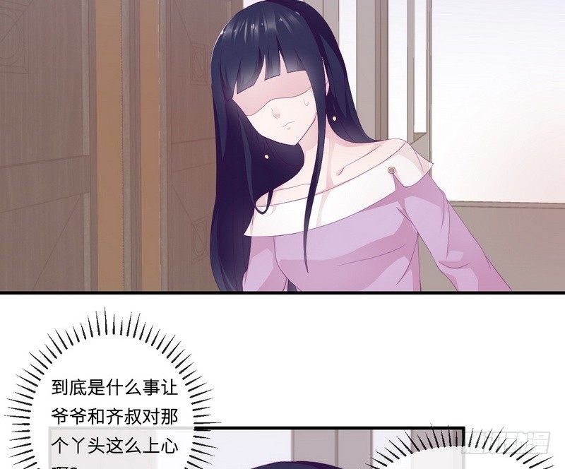 《命中注定你是我的》第20话 卫队长的妻子 第34页