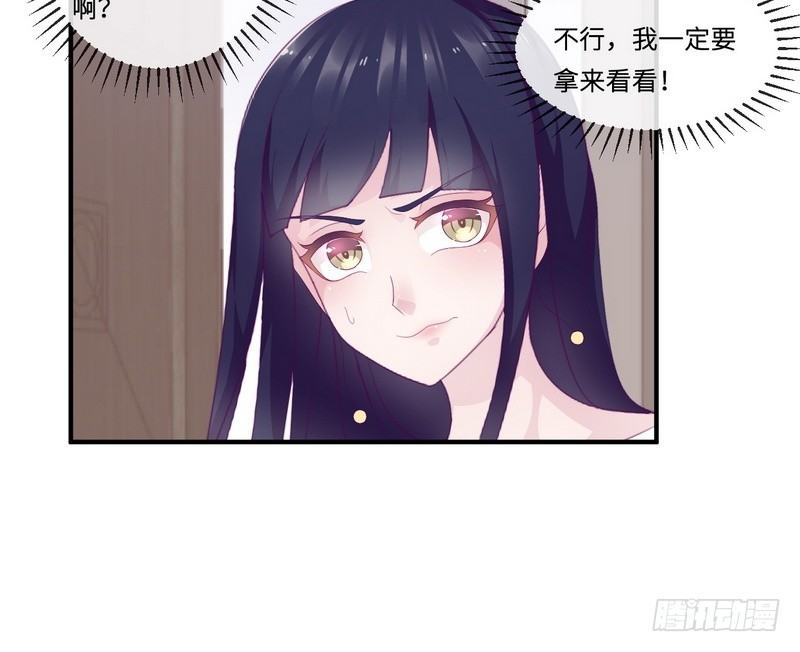 《命中注定你是我的》第20话 卫队长的妻子 第35页