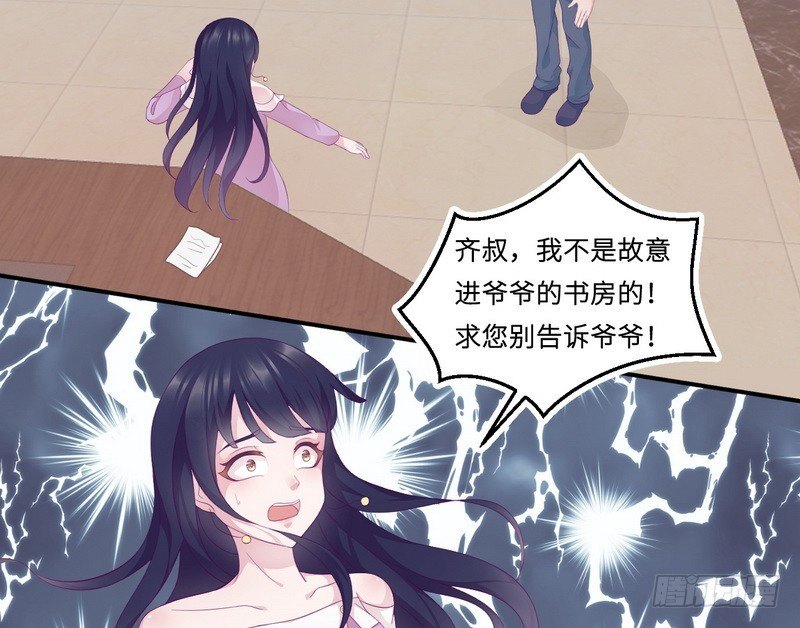 《命中注定你是我的》第20话 卫队长的妻子 第39页