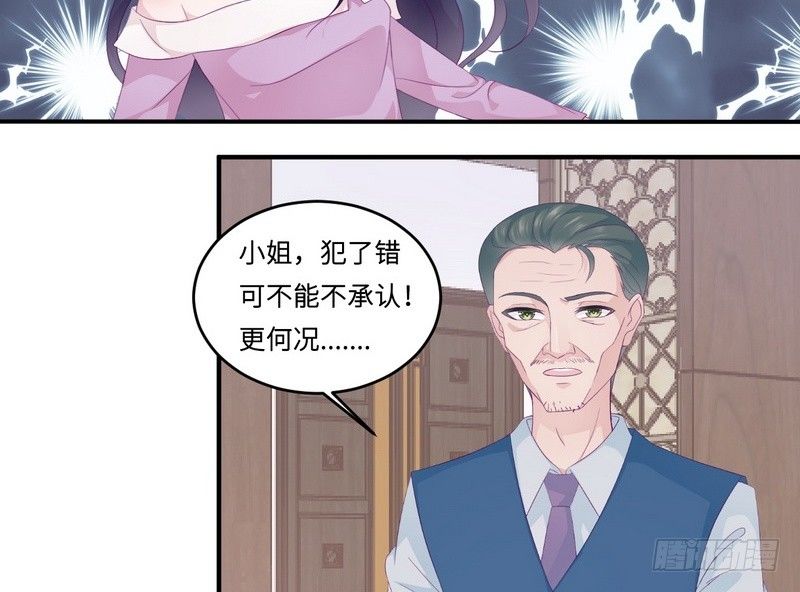 《命中注定你是我的》第20话 卫队长的妻子 第40页
