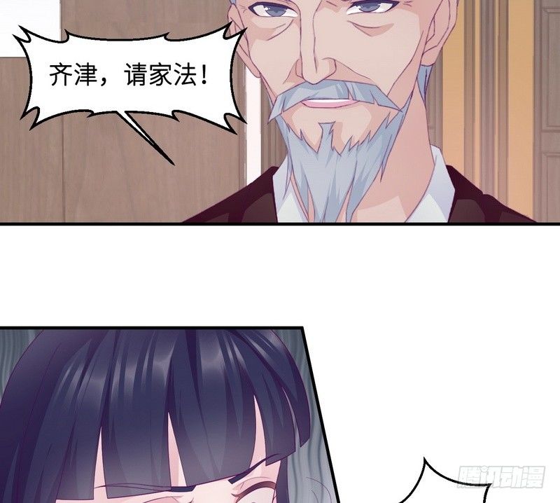 《命中注定你是我的》第20话 卫队长的妻子 第42页