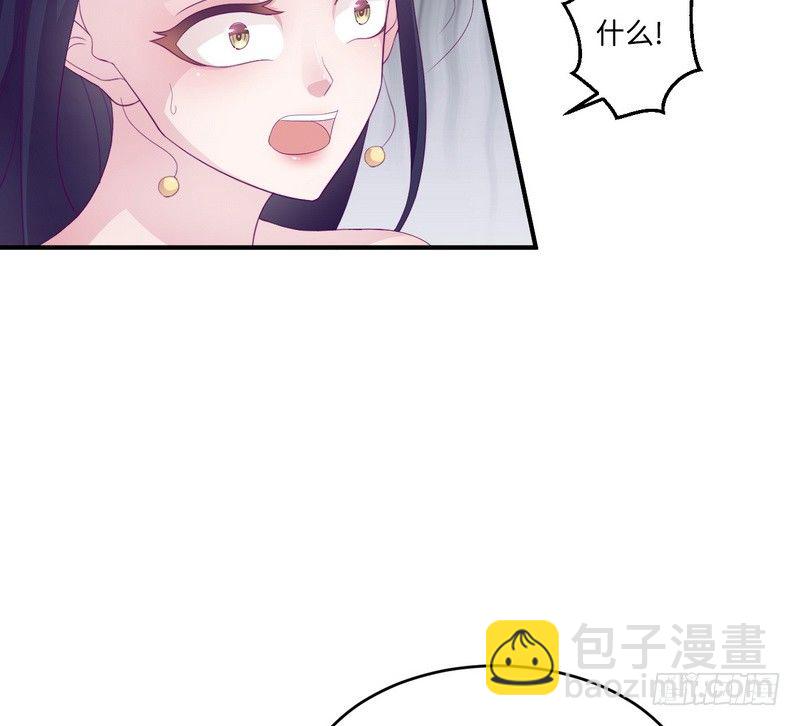 《命中注定你是我的》第20话 卫队长的妻子 第43页