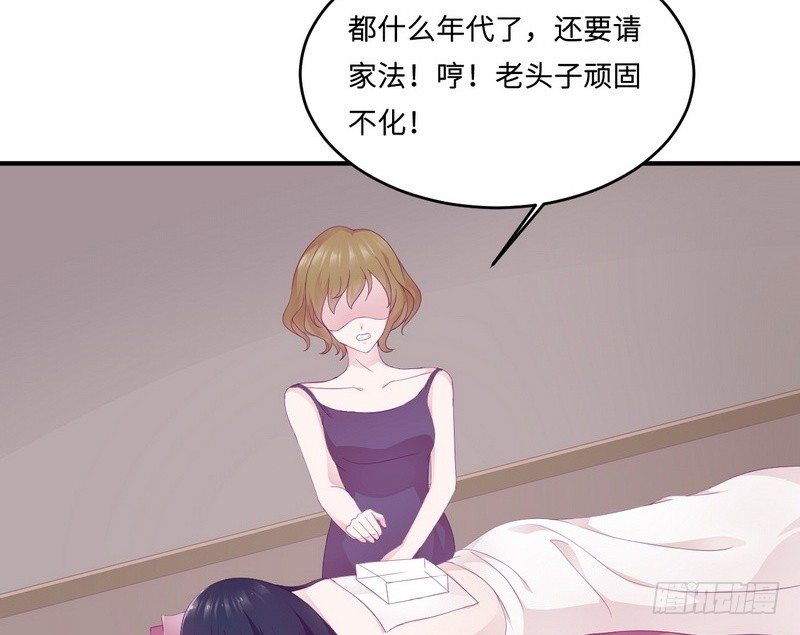 《命中注定你是我的》第20话 卫队长的妻子 第44页