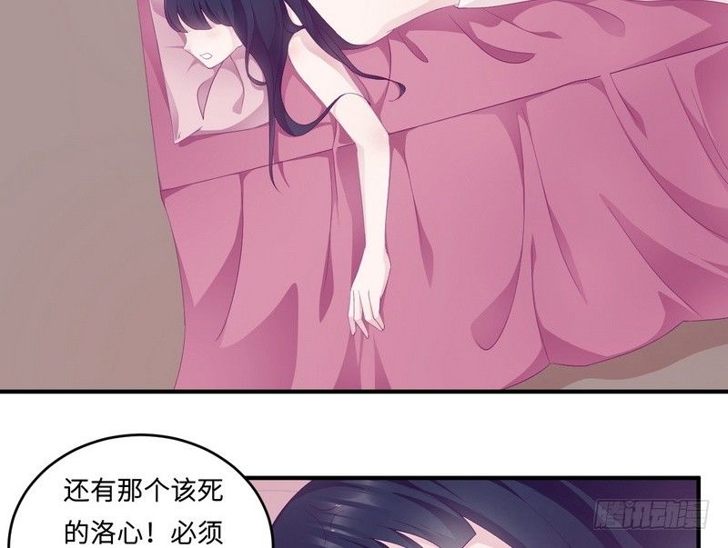 《命中注定你是我的》第20话 卫队长的妻子 第45页