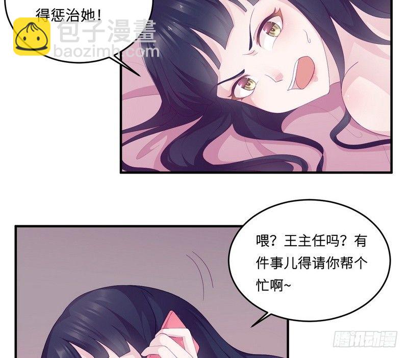 《命中注定你是我的》第20话 卫队长的妻子 第46页