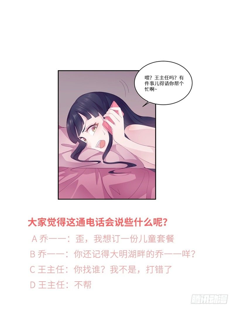 《命中注定你是我的》第20话 卫队长的妻子 第48页