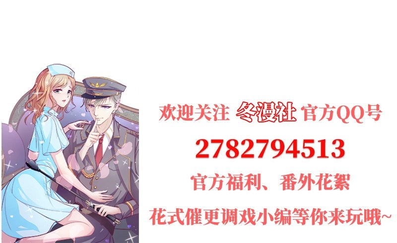 《命中注定你是我的》第20话 卫队长的妻子 第49页