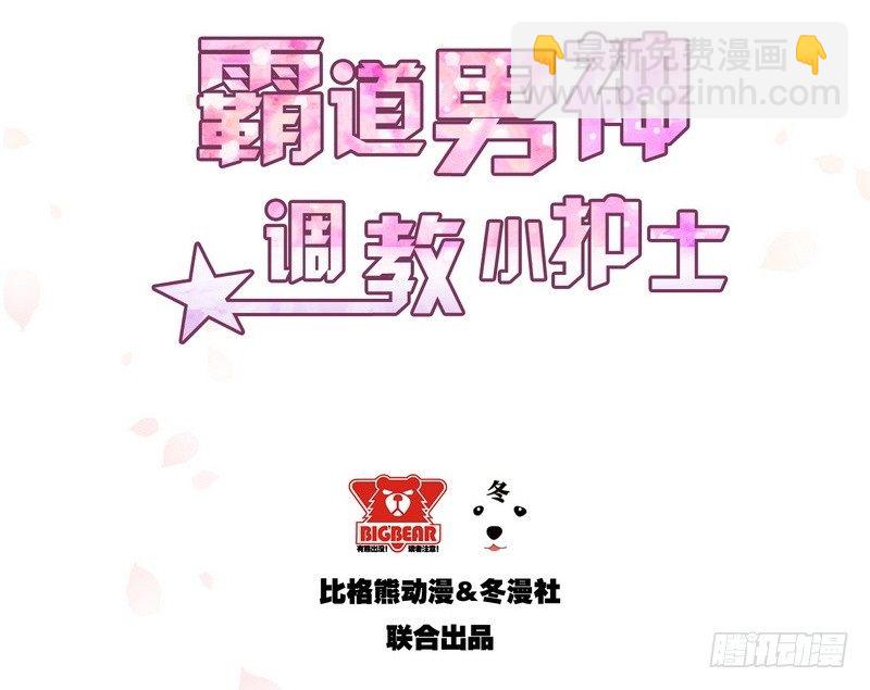 《命中注定你是我的》第20话 卫队长的妻子 第4页