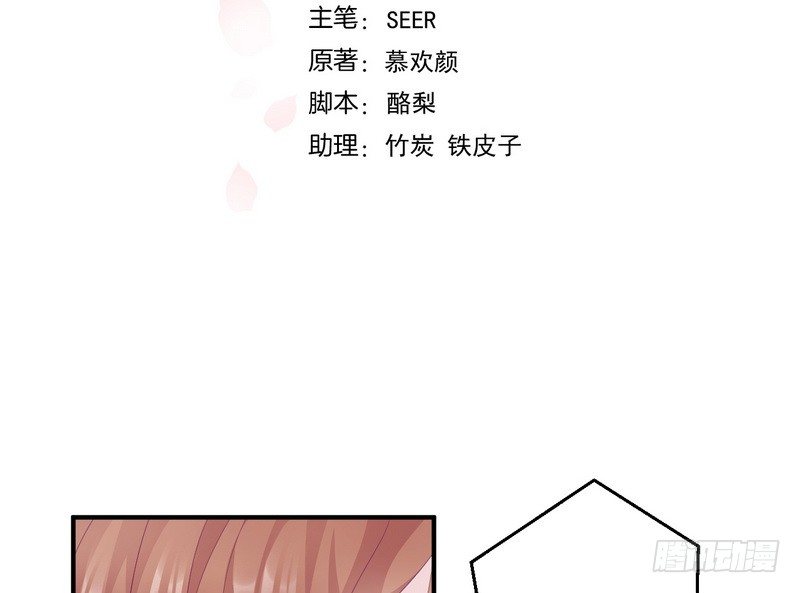 《命中注定你是我的》第20话 卫队长的妻子 第5页