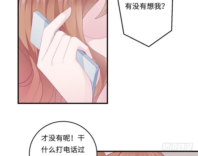 《命中注定你是我的》第20话 卫队长的妻子 第6页