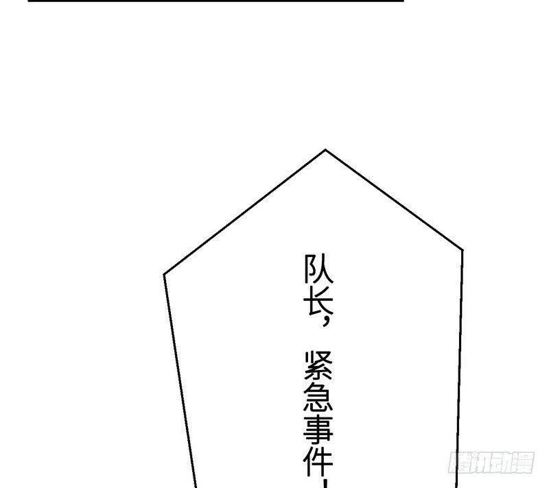 《命中注定你是我的》第20话 卫队长的妻子 第9页