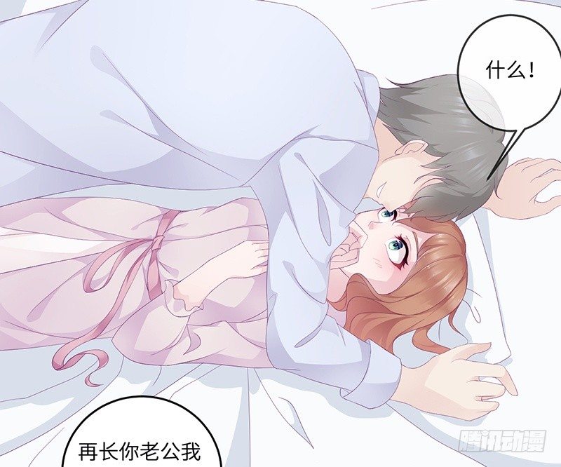 《命中注定你是我的》第19话 缓解压力的方法 第10页