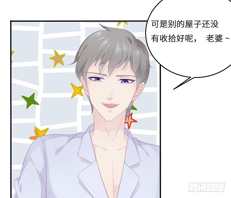 《命中注定你是我的》第19话 缓解压力的方法 第16页